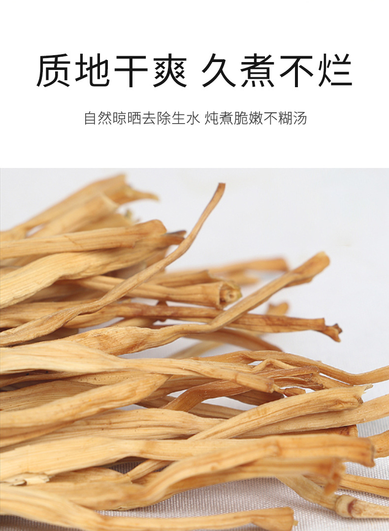 Dried Daylily Buds Huang Hua Cai 250g Bag for Soup Stir Fry and Cold Dishes quality and texture