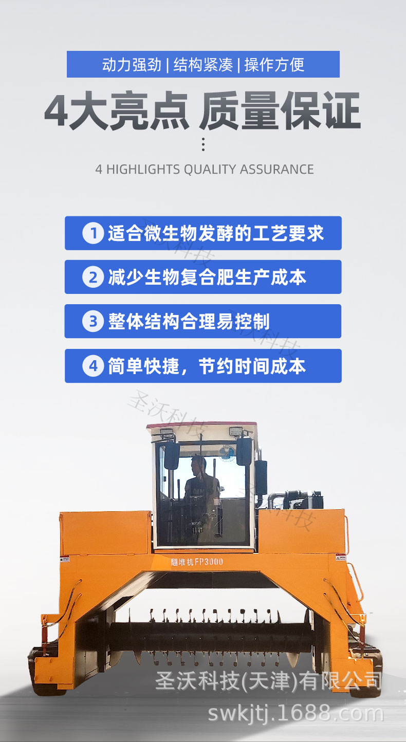 圣沃科技翻拋機13375373683
