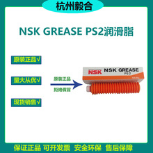 ձNSK GREASE PS2֬Сֱ܉֬ SН֬80g