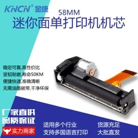 热敏打印机;打印机配件;不干胶标签