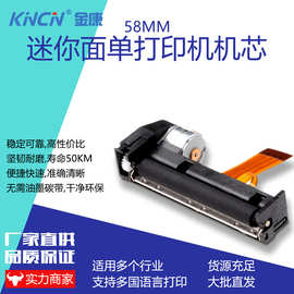 高品质全新错题图片热敏打印头兼容PT48D迷你口袋打印机机芯厂家