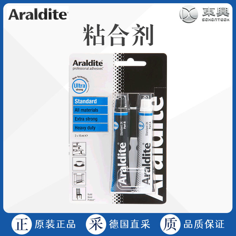 工厂直采 Araldite胶水 粘合剂 ARALDITE STANDARD 2 X 15ML