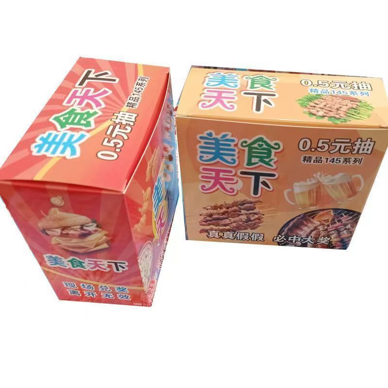 5 마오 빅 박스 복권 손으로 찢어진 복권 상자 상은 상을 수상한 후 카드 클래식 향수 학교 마구간 8090 을 열었습니다.