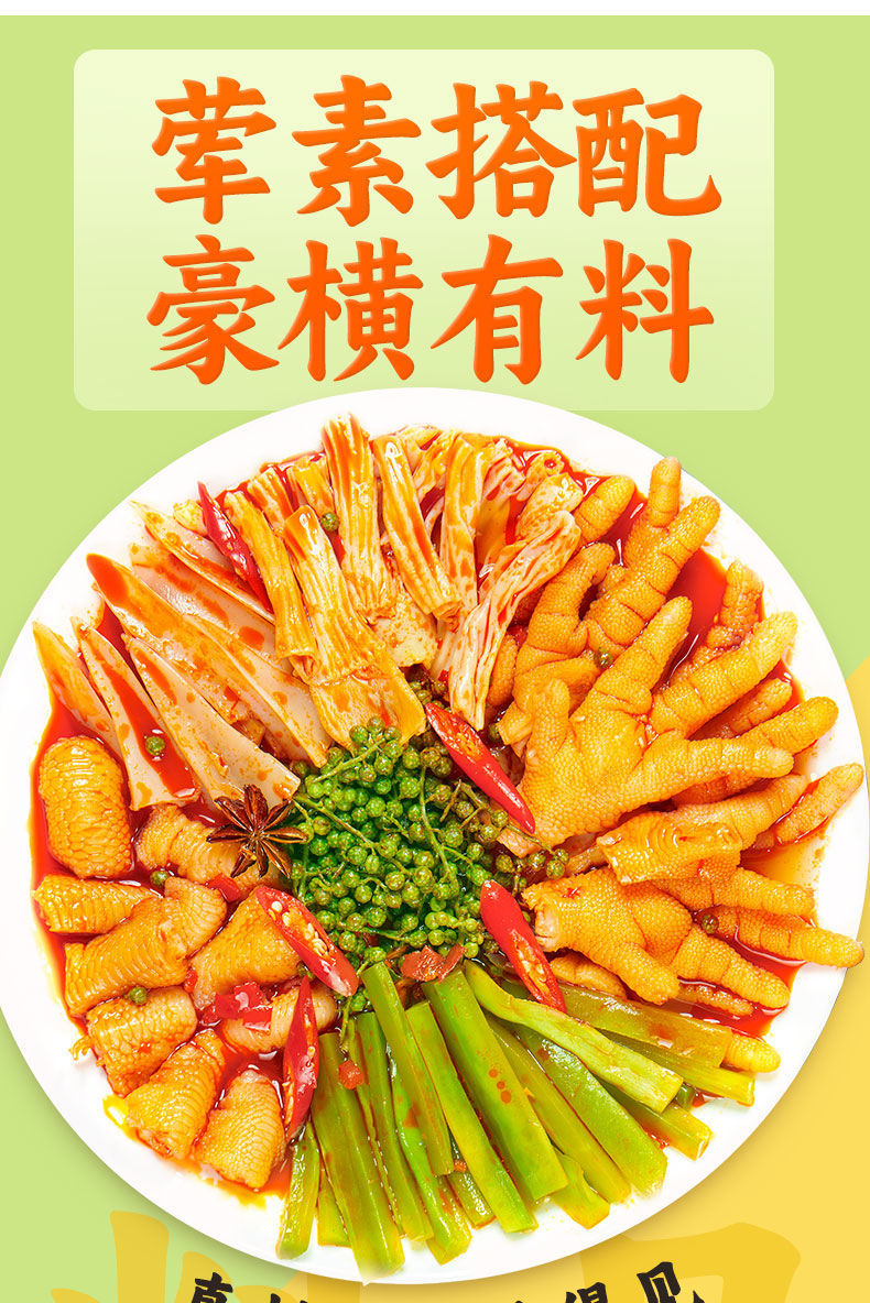无骨鸡爪大杂烩酸辣凤爪麻辣辣鸡肉零食批发四川休闲小吃批發食品-阿里巴巴