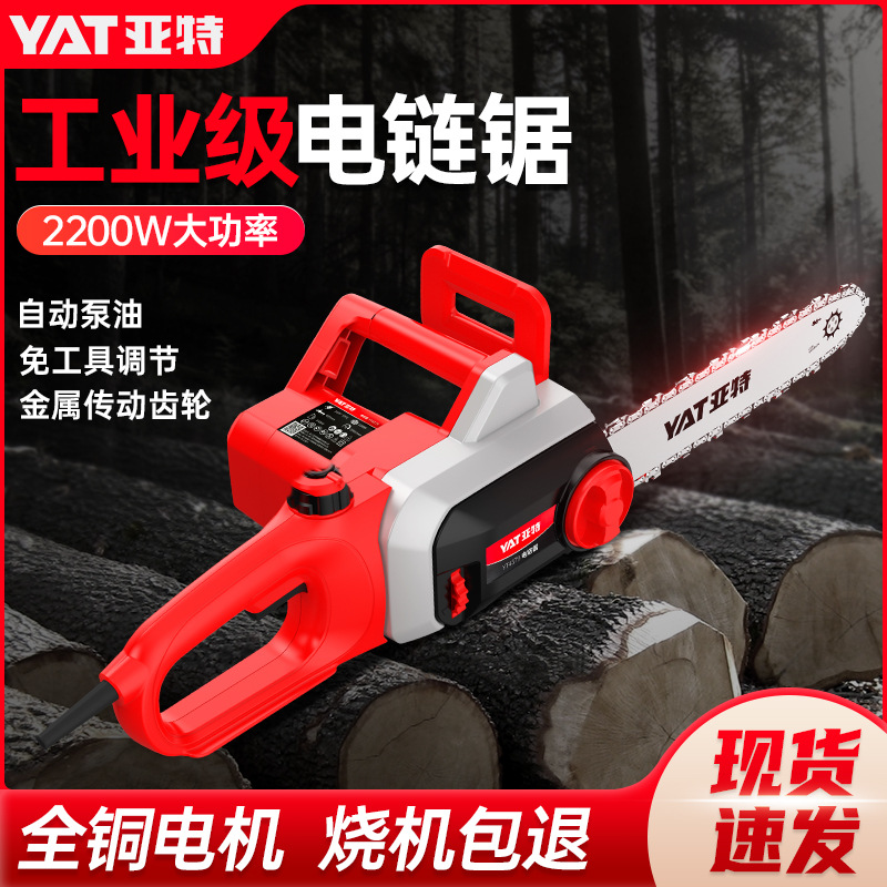亚特电锯伐木锯家用小型手持电动插电锯柴220v木工锯链条锯电链锯
