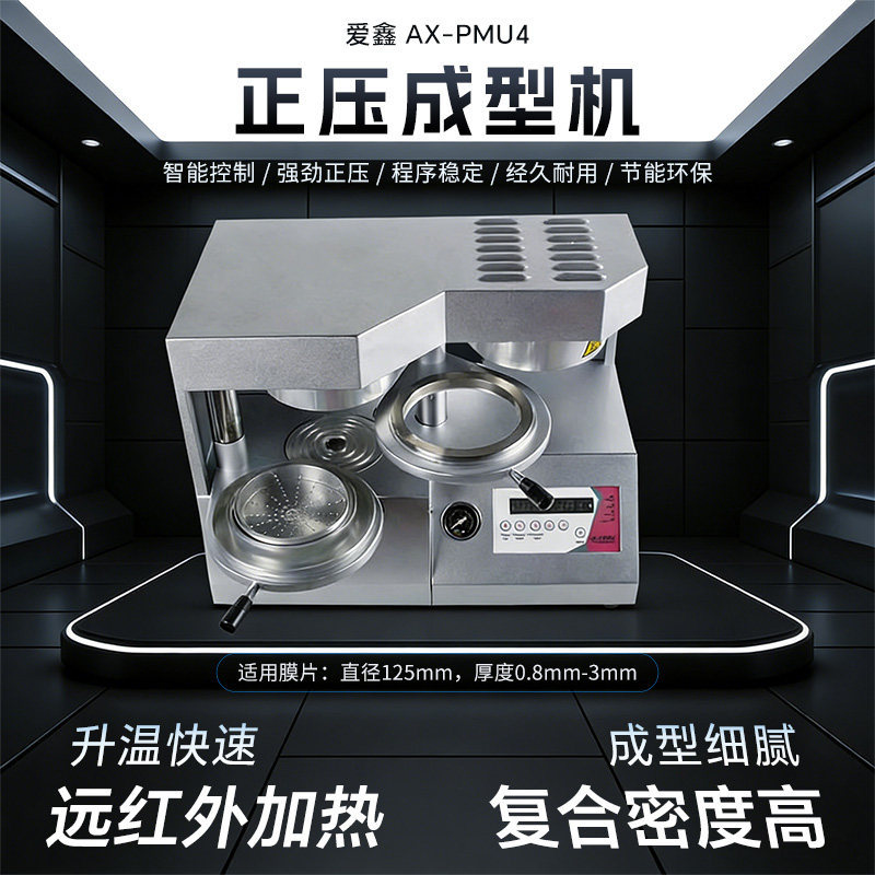 Máquina de prensado de película de presión positiva dental AX-PMU4 máquina de formación al vacío dental equipo de fabricación de soporte de ortopedia