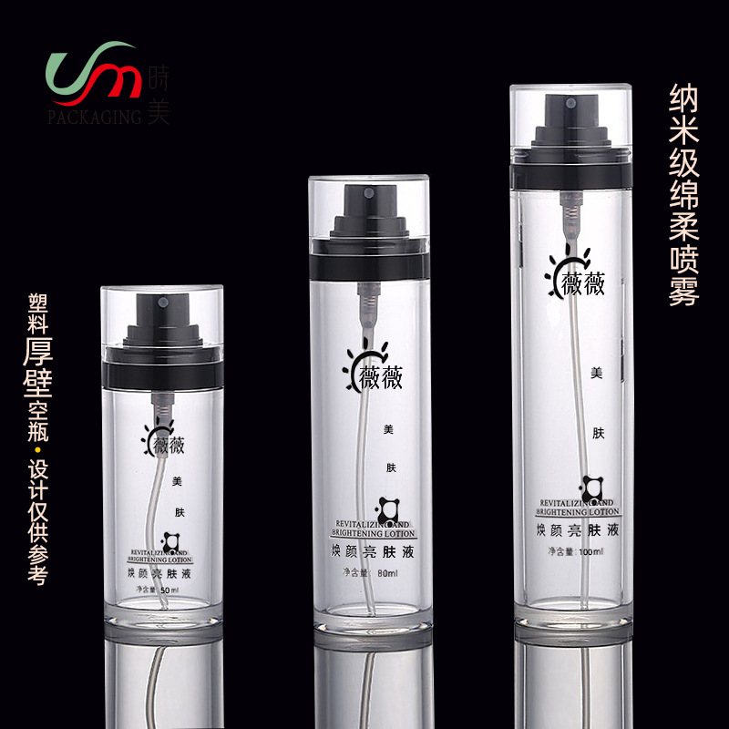 50ml80ml100ml厚壁PET细雾喷雾瓶高端化妆品定妆喷雾瓶补水喷雾瓶