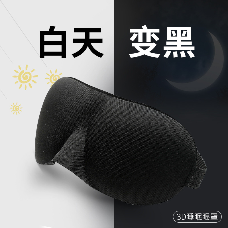 Cross-border Velcro Sleep Eye Mask 3D Three-dimensional Eye Protection Breathable Sleep Eye Mask Men's and Women's Personalized Blocking Eye Mask