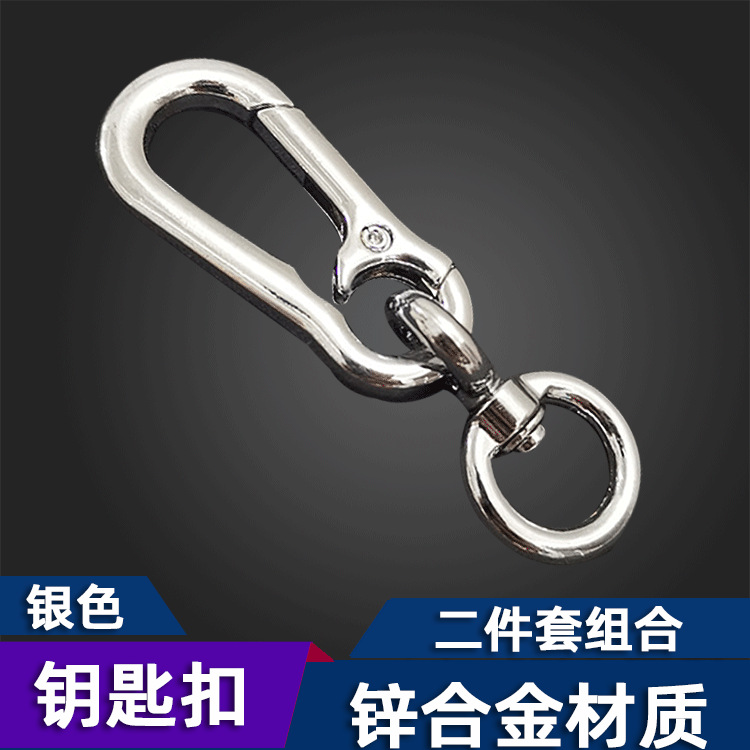 登山扣二件银色分类