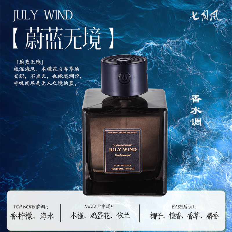 500ML自动喷雾香薰机酒店家用厕所无火香薰卧室高级感香氛摆件|undefined