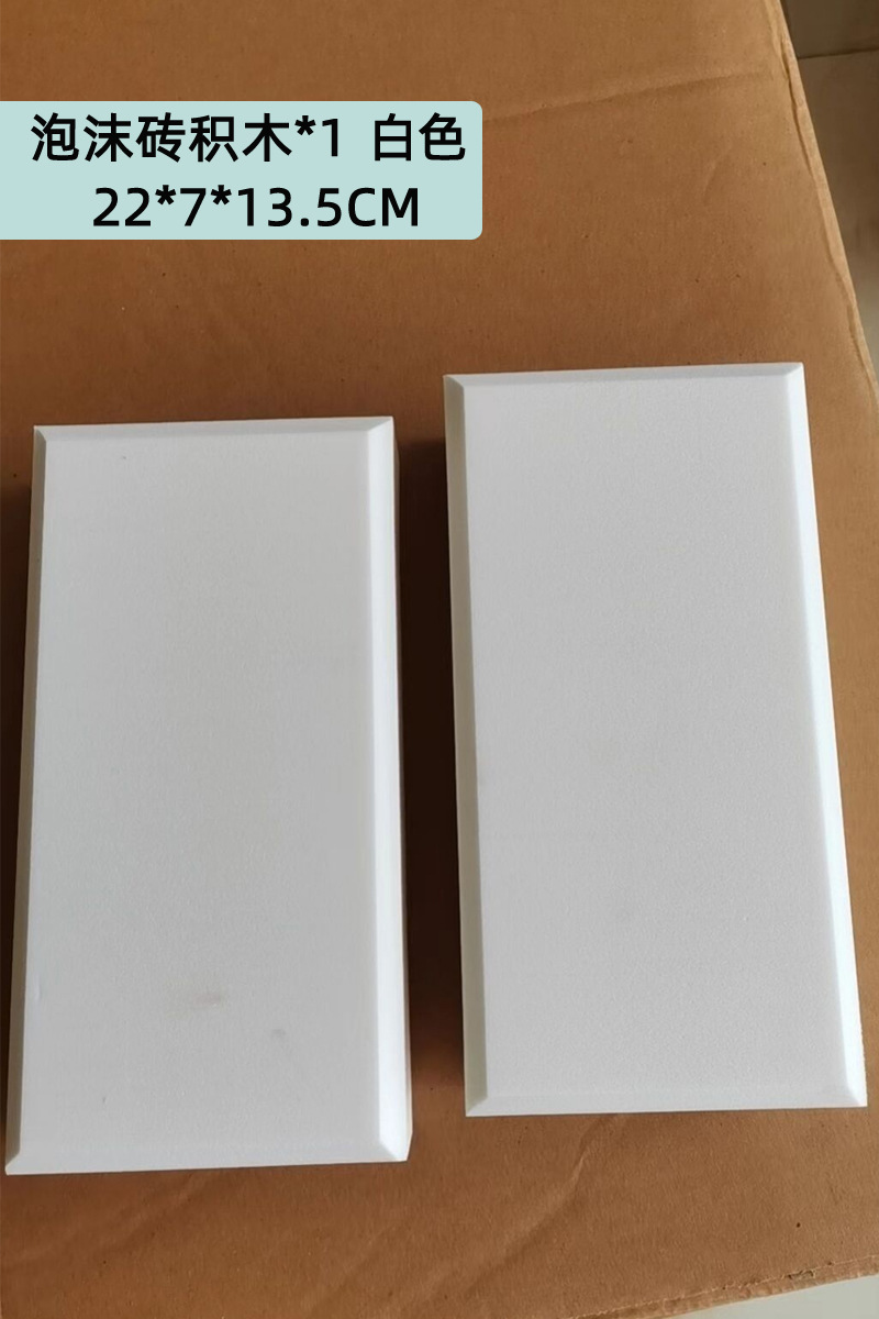 EVA toque piedra a través del río accesorios ladrillo equipos de enseñanza de ladrillo niños entrenamiento de sensación de gran espuma ladrillo juguete M