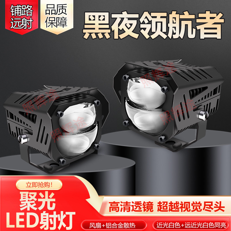 Motorcycle Led Spotlight Car Electric Vehicle Headlight Modification Lens Strong Light Paving External Super Bright Auxiliary Light Motorcycle Led Spotlight Car Electric Vehicle Headlight Modification Lens Strong Light Paving External Super Bright Auxiliary Light
