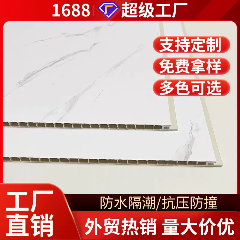 6MMx400MM石塑护墙板V缝集成墙板全屋快装吊顶天花板