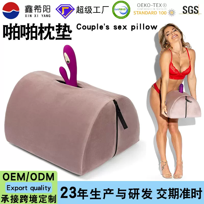 夫妻啪啪枕跨境房事啪啪垫楔形枕夫妻行事垫辅助枕房事体位垫工厂