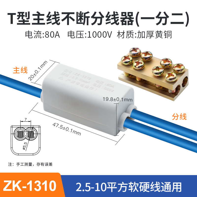 ハイパワーT型クイック端子台 電線コネクタ 1分2分分配器 10平方分配アーティファクト 60A|undefined