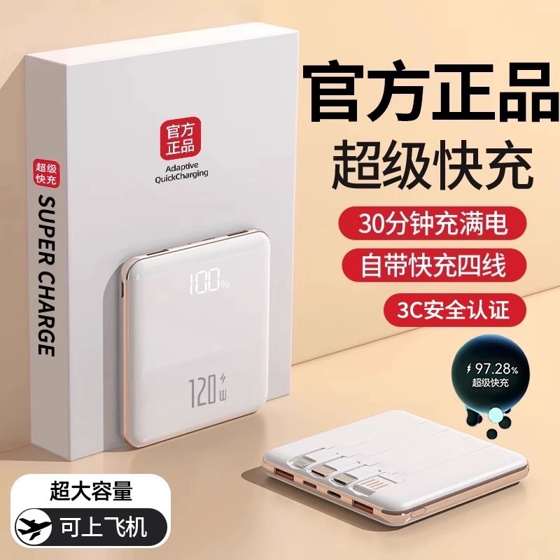 充电宝3c认证小巧跨境便携快充自带线移动电源powerbank数据线|undefined
