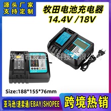 ����14.4V 18V �늳س���� 3A���ٳ����ͨ�ÿ� �羳����