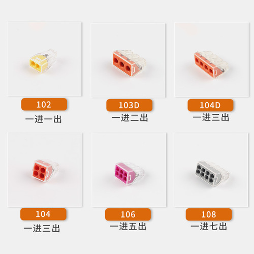 102 104 straight-in 773 wire connector household parallel hole quick connection terminal branch light connector