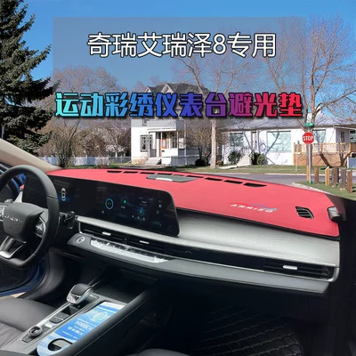 Günəş əleyhinə siperlik – for Chery Arrizo 8 dashboard