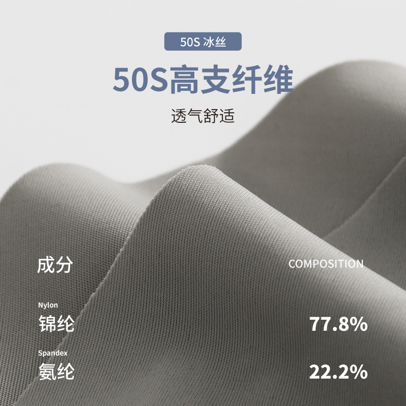 Men's Ice Silk Straight Leg Briefs Spring and Summer Live Stream New Style Sports Youth Medium Waist Loose Breathable Seamless Arrow Pants