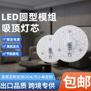 Сменный LED-модуль для потолочного светильника круглый магнитный