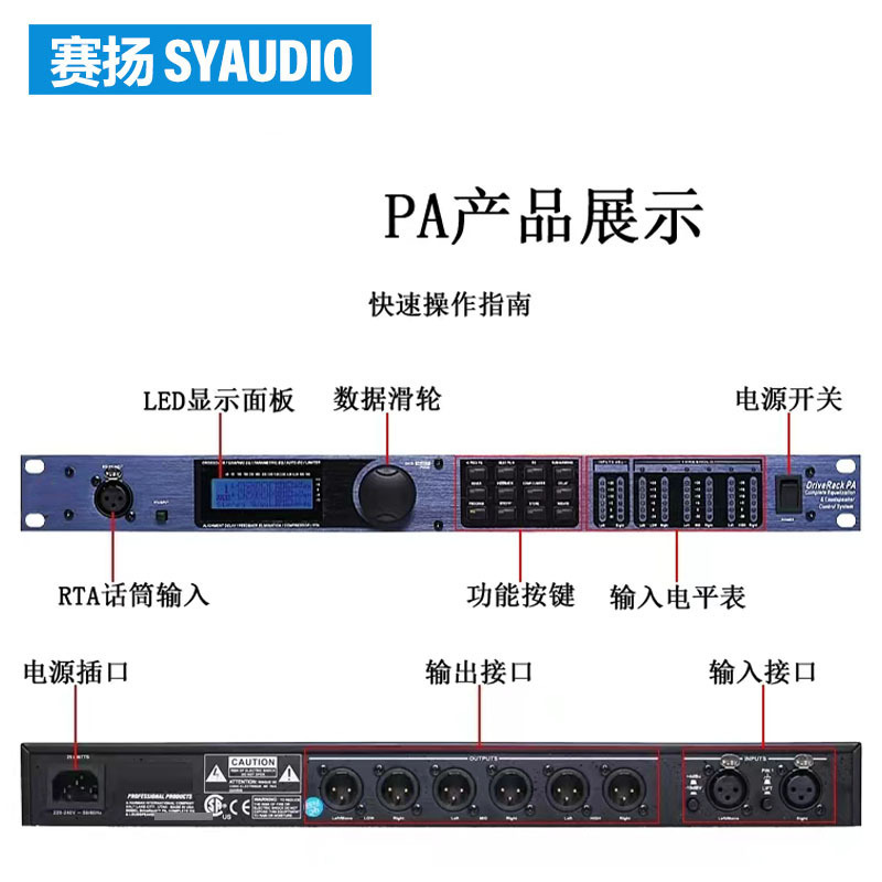 오디오 변환 전문 디지털 오디오 프로세서와 6 아웃 전문 등급 무대 성능 프로세서에서 PA 2
