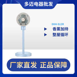 DXH-S12R空气循环扇家用电风扇落地台式立式两用广角摇头定时遥控