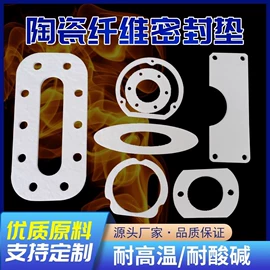 保温隔热材料;绝缘垫片;屏蔽材料