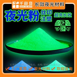 其他有机颜料;人造革;荧光颜料