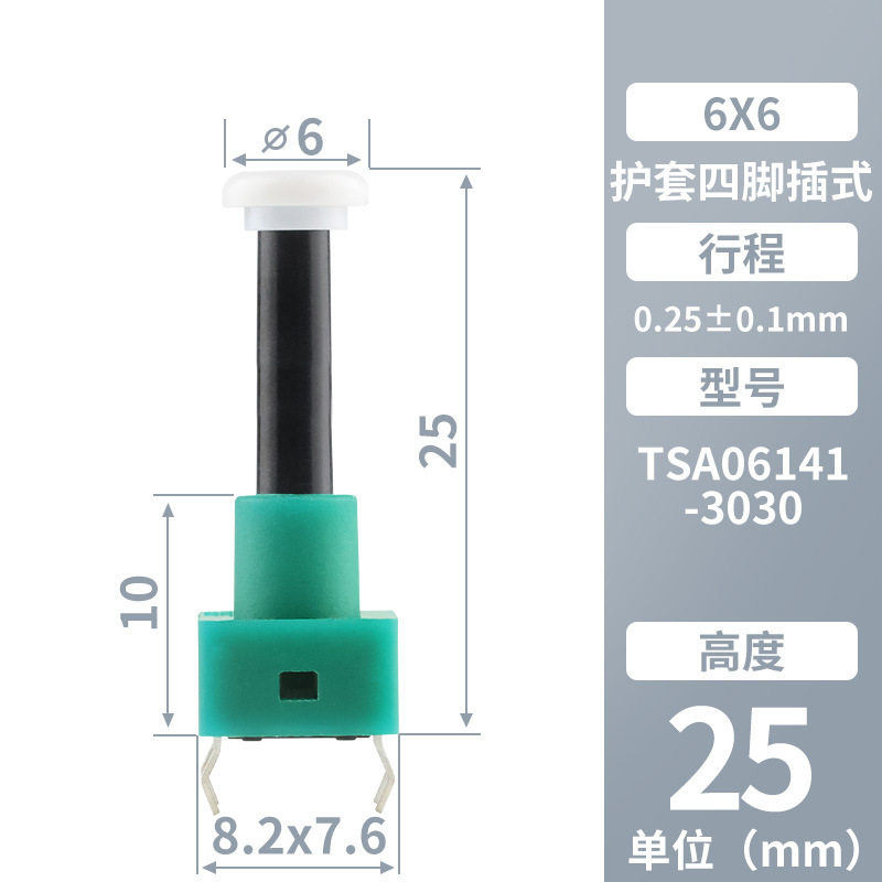 KHONボタン 6x6 プラグイン 4ピン マイクロモーション φ6 ホワイトキャップ グリーンシースボタン 環境に優しい工場直販 タクトスイッチ|undefined