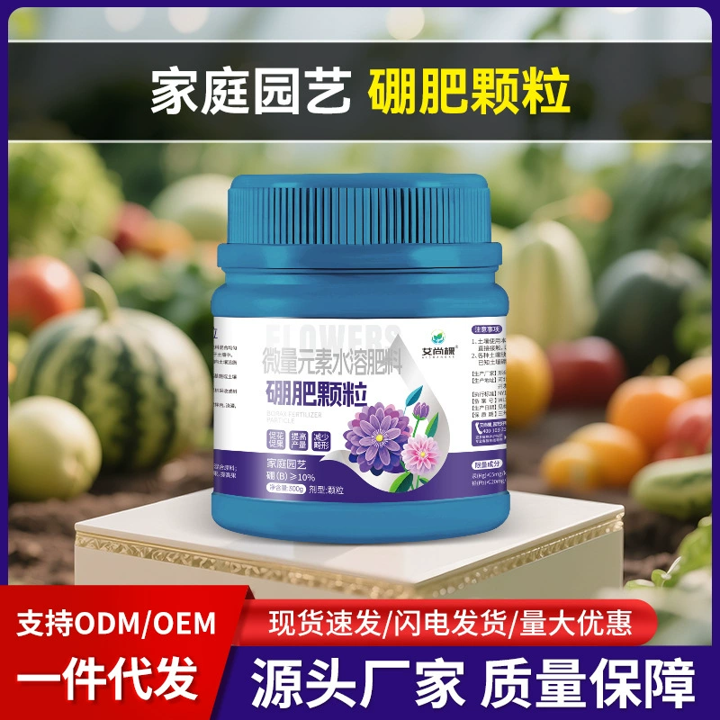 Оптовая продажа от производителя: гранулированное боровое удобрение Aishangke, медленнорастворимое удобрение, сельскохозяйственное боровое удобрение для плодовых деревьев, специальное удобрение, листовое удобрение, цветочное удобрение.