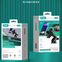 直通车X-070 车载支架汽车仪表台手机支架吸盘伸缩支架挡风玻璃