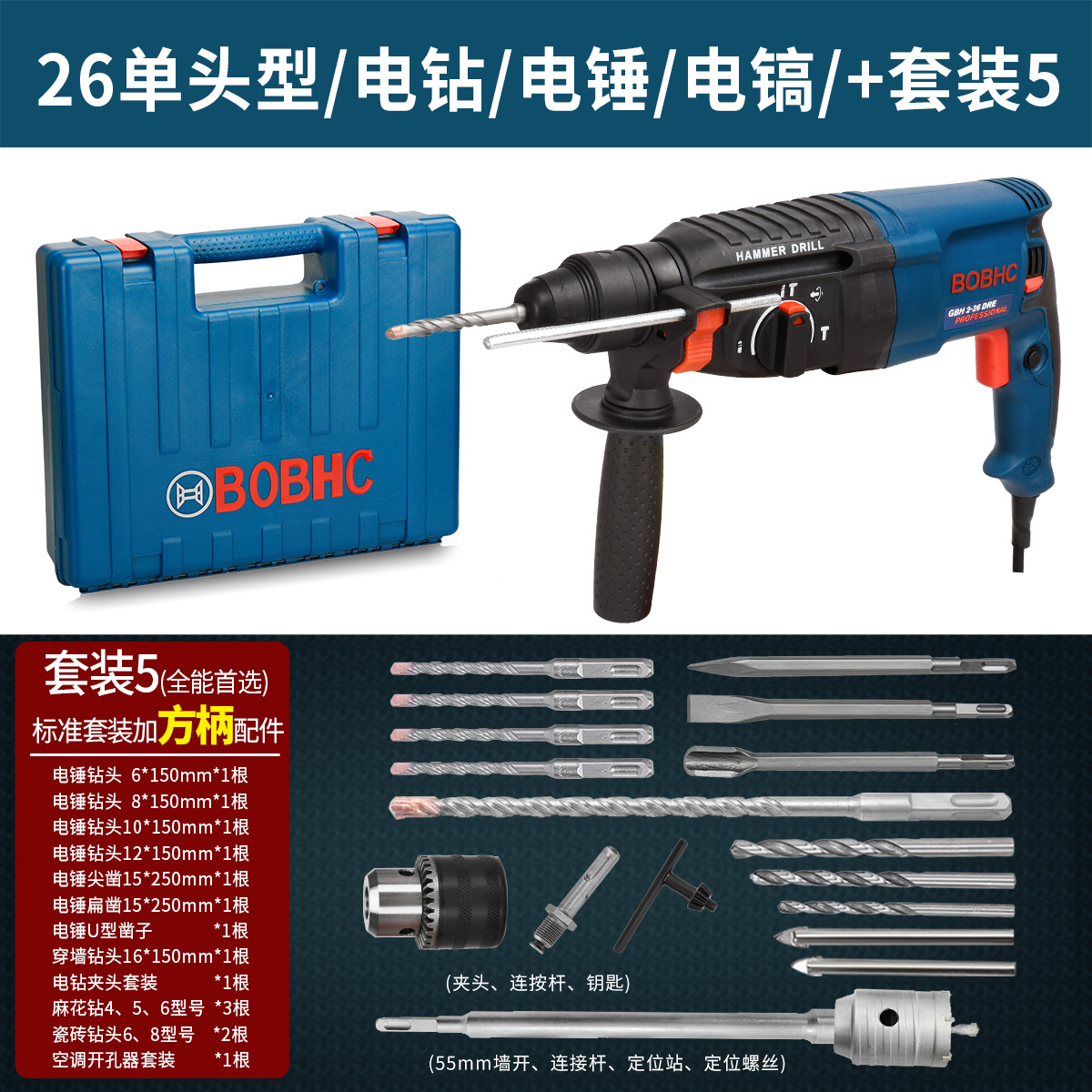 BOBHC Martillo eléctrico Taladro de impacto Taladro eléctrico Perforador de pared de hormigón multifuncional para el hogar Nombre de hierro industrial ligero y de alta potencia image 36
