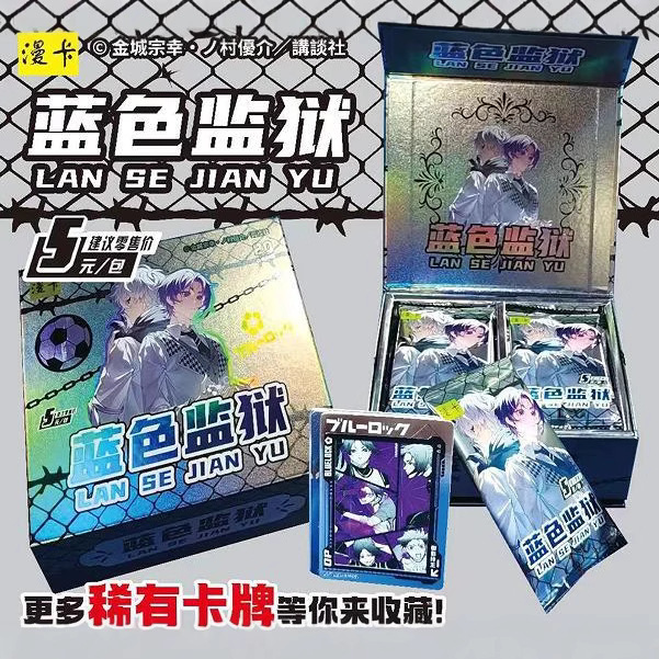 Manka Blue Prison 5 Yuan Package Bule Lock Blue Lock Blue Restricted Area Anime Peripheral Card Japanese Anime Collection Card