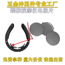 電極片五金沖壓不銹鋼彈片用於導電加熱板頸椎按摩儀廠導電發熱