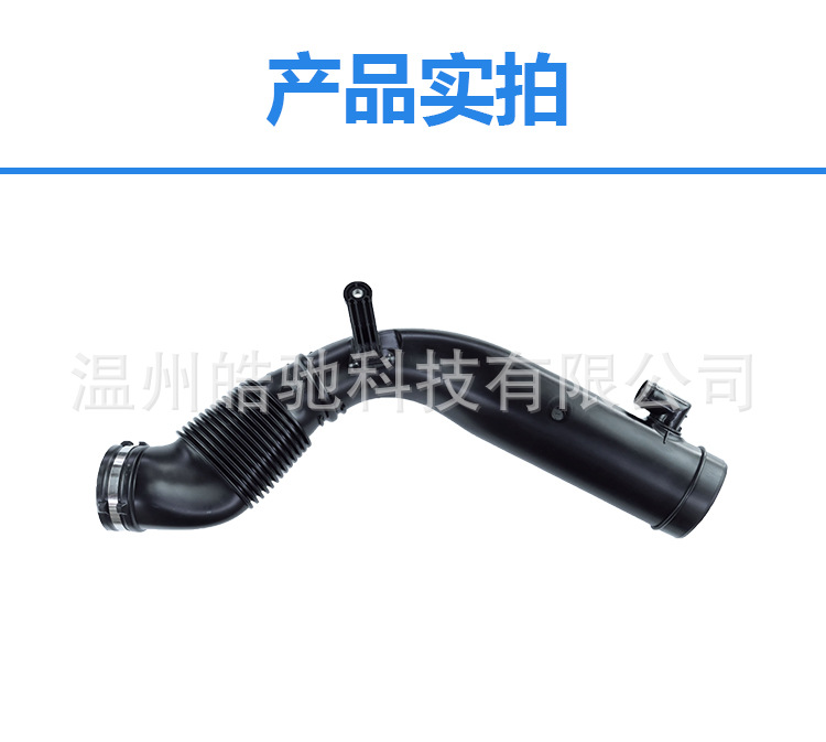 Suitable for Land Rover Range Rover Evoque Pure 2011 Air Intake Pipe Lr024308