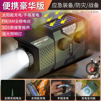 Full-Band Radio, Solar-Powered Camping Light, Hand-Cranked Flashlight, Self-Generating Outdoor Camping Equipment (UV fənərlər) - v602g-portable-version-radiosolarhand-cranklighting