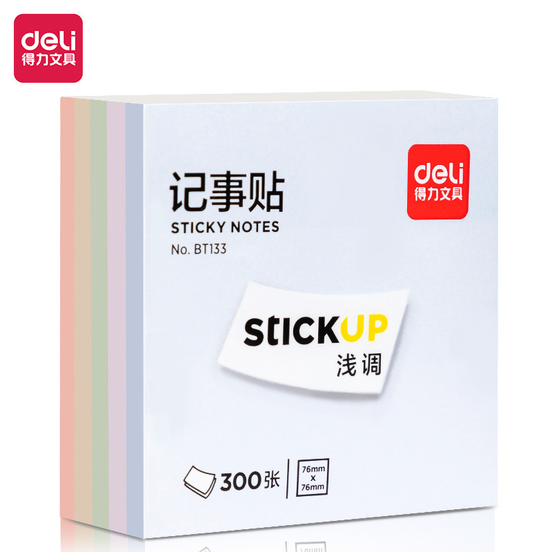 得力BT133莫蘭迪記事貼400頁4色簡約便利貼便簽紙