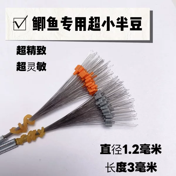 【Double 11】100 Ultra-Small Positioning Semi-Bead Lock Floats Specifically for Crucian Carp