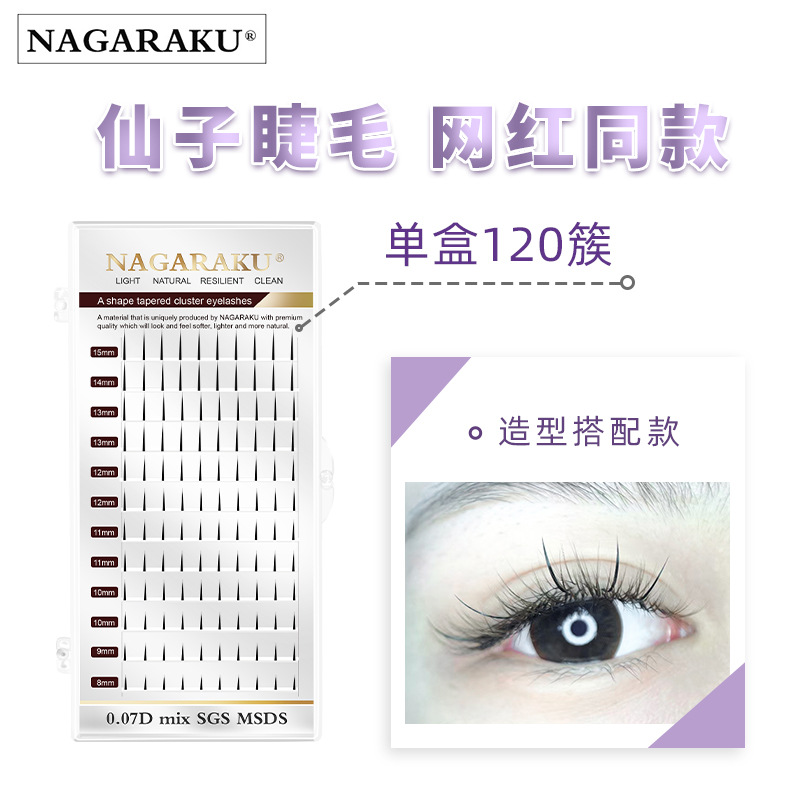 NAGARAKU12排单根仙子毛电眼芭比翘仙女毛嫁接假睫毛A型朵毛网红|ms