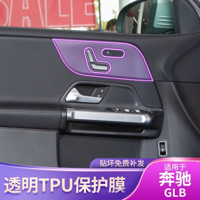 Car interior film, Accessories Modified Special Paint Transparent