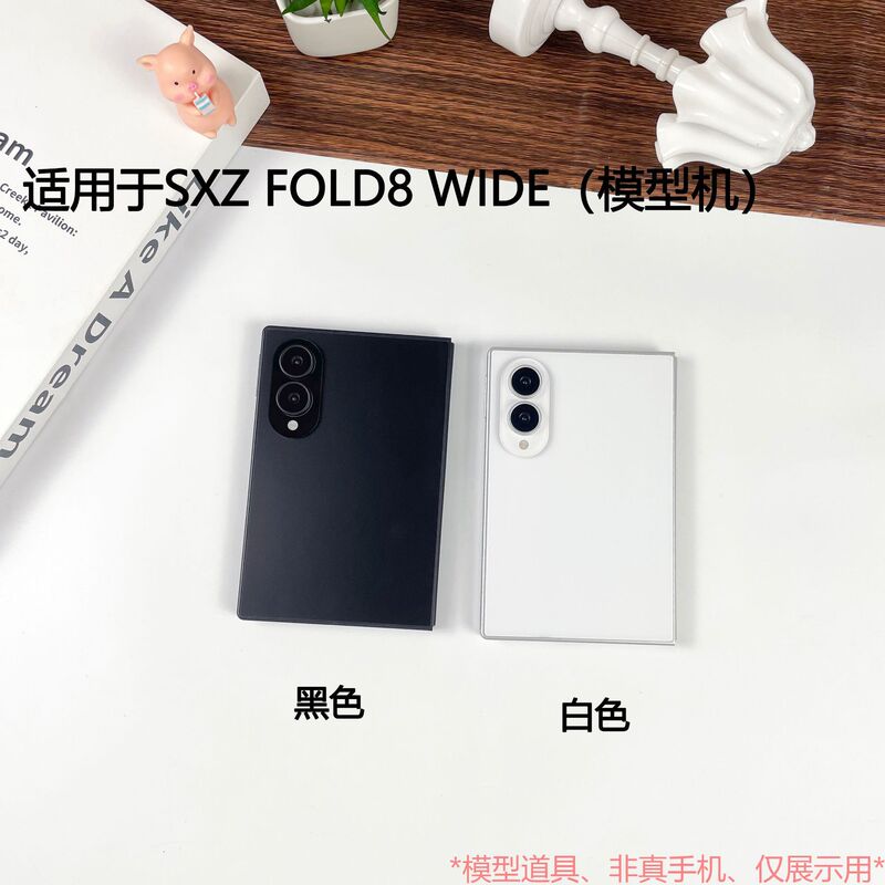 Suitable for Samsung Z Flip8 Model Phone Zfold8 Wide Mobile Phone Model Shooting Foldable Phone Model Zfold8 Suitable for Samsung Z Flip8 Model Phone Zfold8 Wide Mobile Phone Model Shooting Foldable Phone Model Zfold8