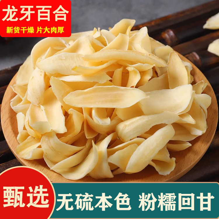 Selected Dried Dragon Tooth Lily 500g Wholesale Authentic Dried Lily Chinese Herbal Medicine Sulfur-Free Lily Porridge Soaked in Water for Consumption