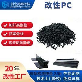 PA66;PC;PBT