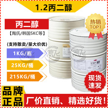 ��1KG���ۡ����ϱ����� USP/EP  1,2������  ����SKC�ջ���