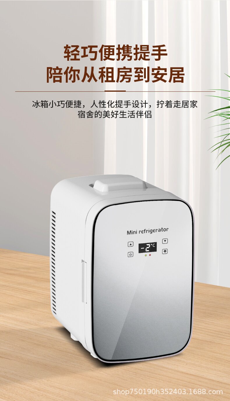 10L Car-Mounted Small Refrigerator, Dual-Use for Car and Home, Dormitory Breast Milk and Cosmetics Refrigeration and Preservation Cooler and Warmer Box