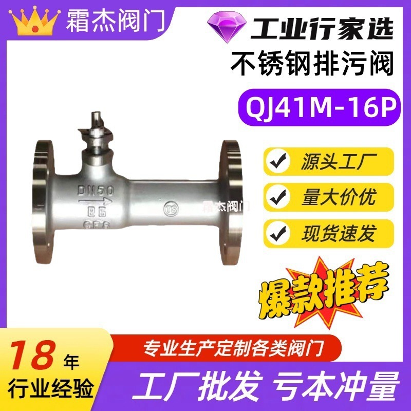 厂家直销 QJ41M-16P不锈钢304锅炉蒸汽一体式法兰高温球阀导热油