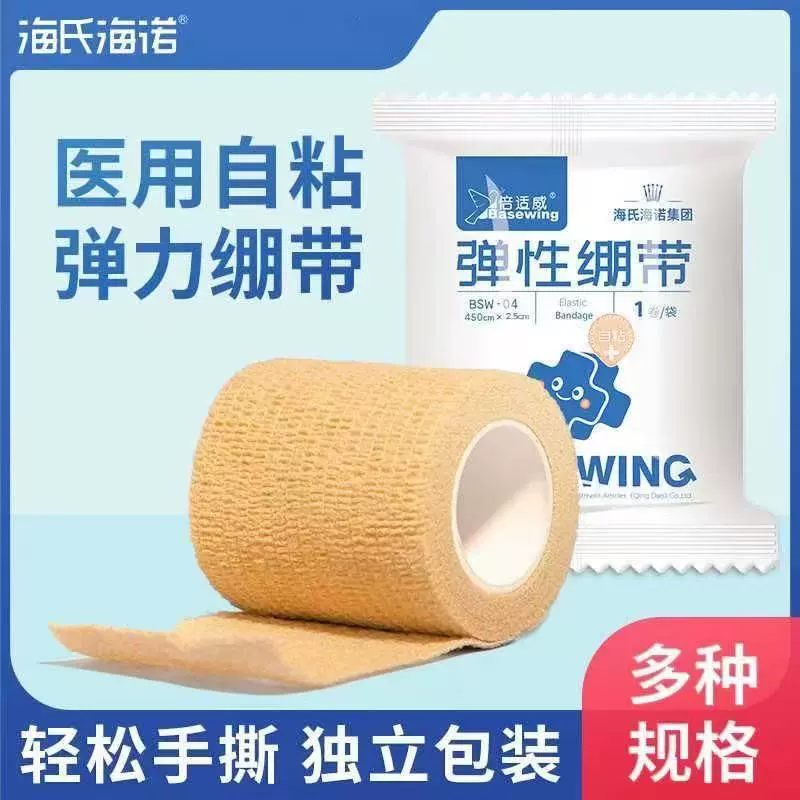 Haishi Hainuo Beishiwei эластичный бинт самоклеящаяся спортивная нашивка фиксированный бинт эластичный бинт эластичный бинт