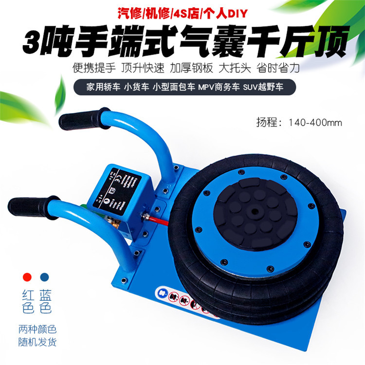 3吨气囊千斤顶3T气动千斤顶手端式卧式充气千斤顶冲气气压千金顶