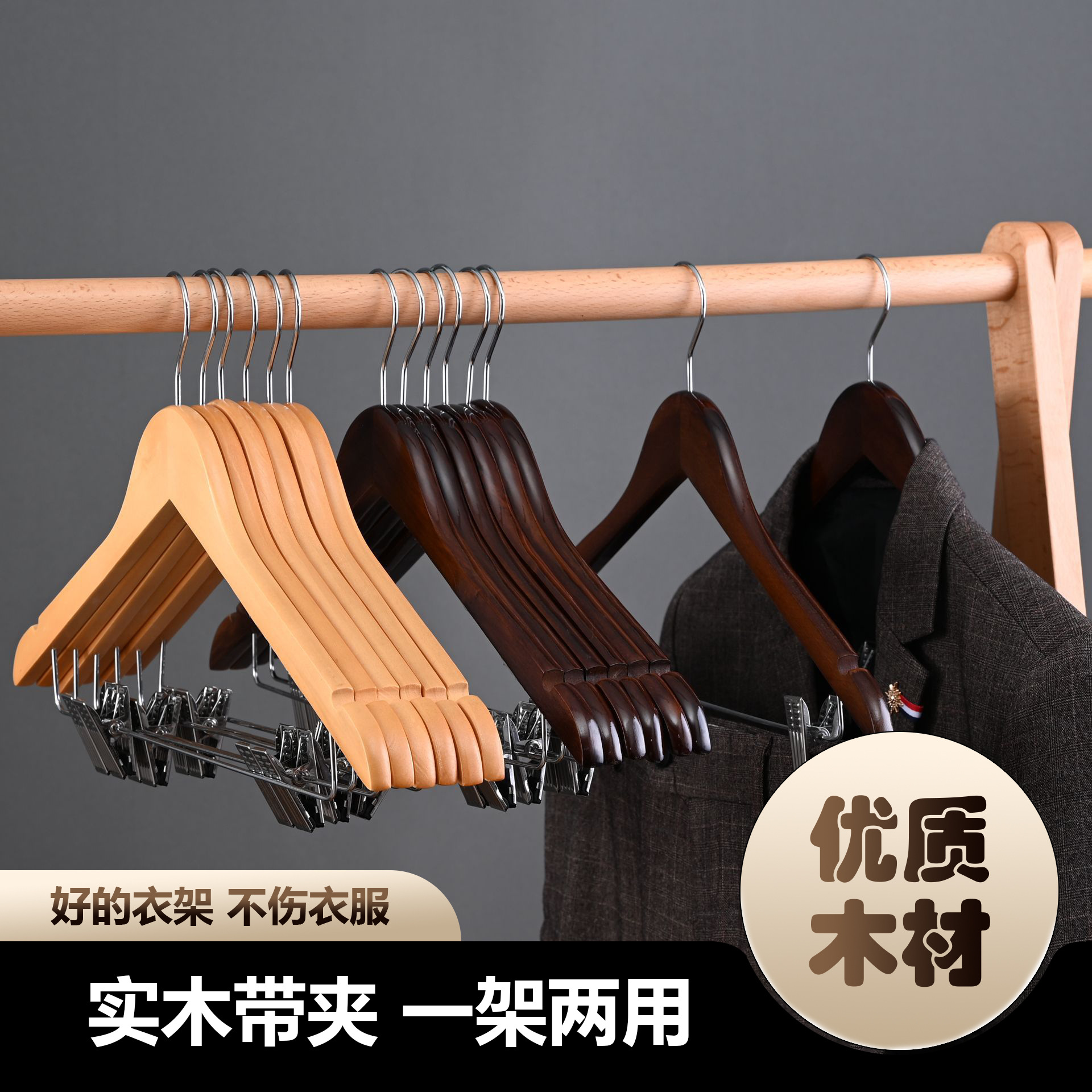 Percha de ropa de madera maciza con clip traje de madera ropa para adultos rack hogar sin costuras antideslizante ropa percha pantalones rack